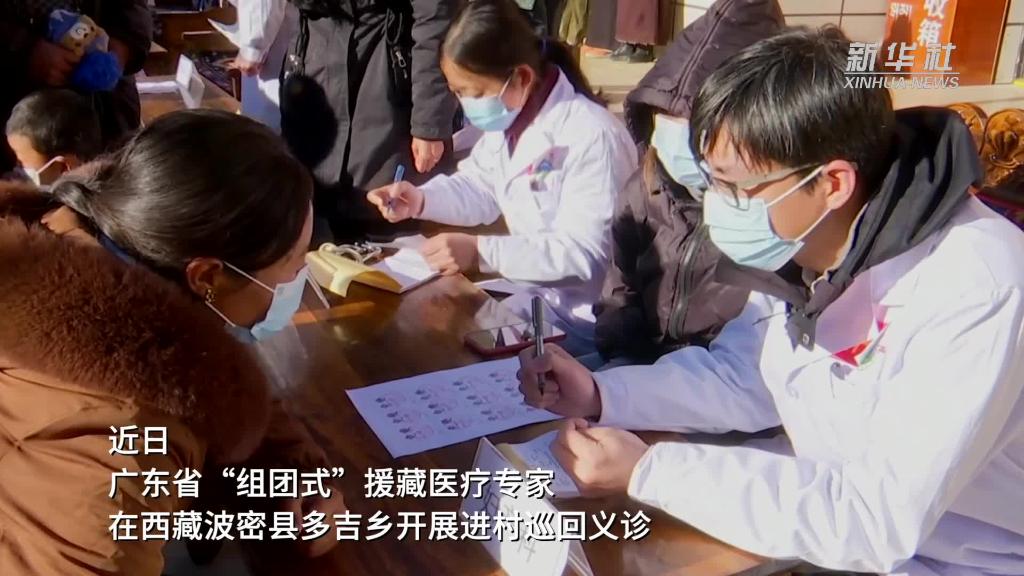 西藏波密县：广东援藏医疗专家进村义诊